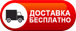 Бесплатная доставка дизельных пушек по Климовске